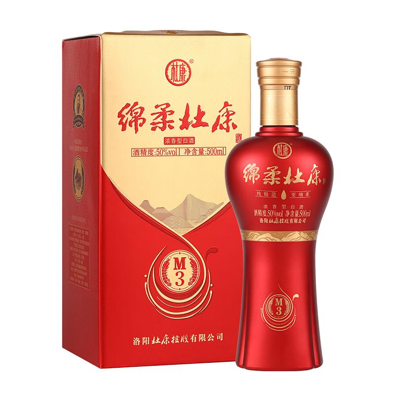 杜康 绵柔M3 浓香型白酒 50度 500ml 单瓶装 29元