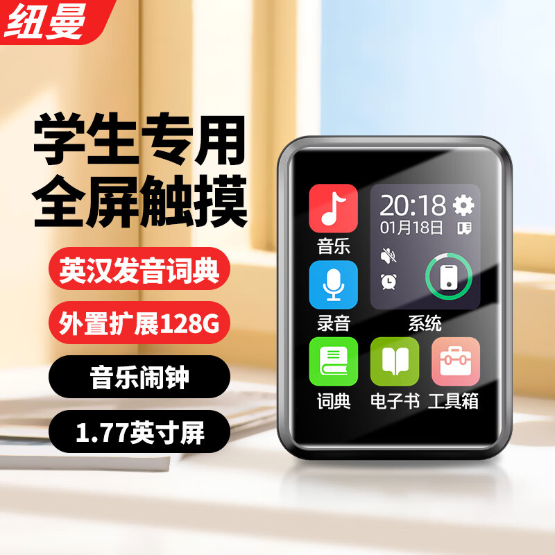 Newsmy 纽曼 A17 4G mp3/mp4播放器 无损音乐随身听 词典电子书 录音 外放运动听