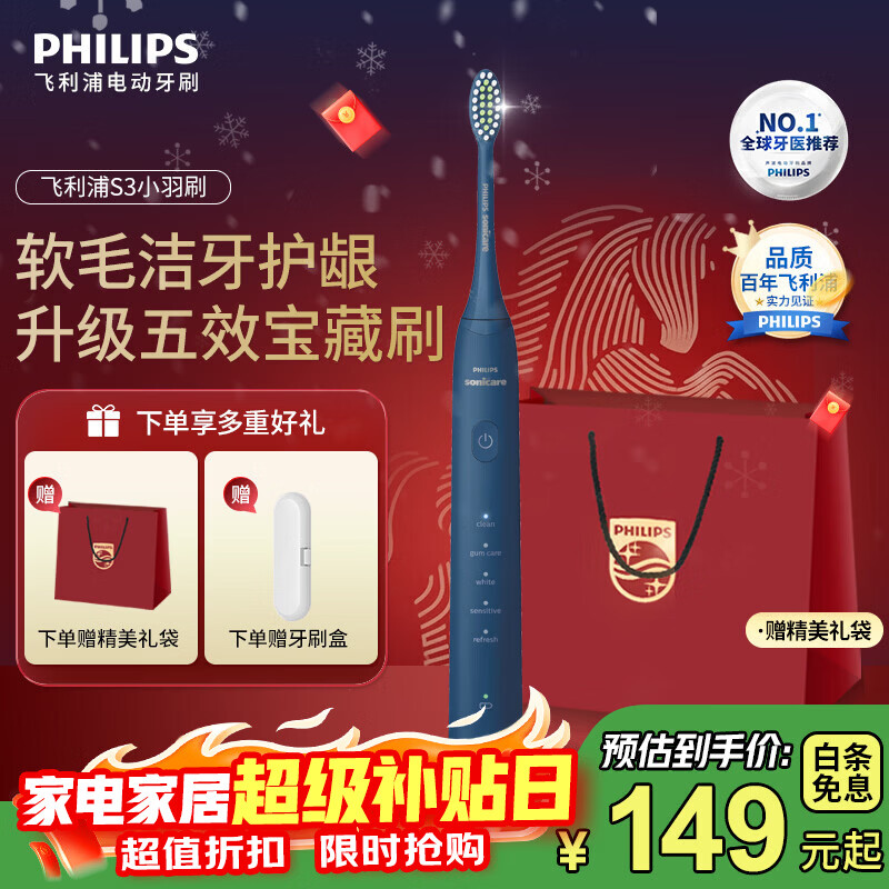 飞利浦 电动牙刷护龈软毛清洁 HX2471/01深藏BLUE 124.58元
