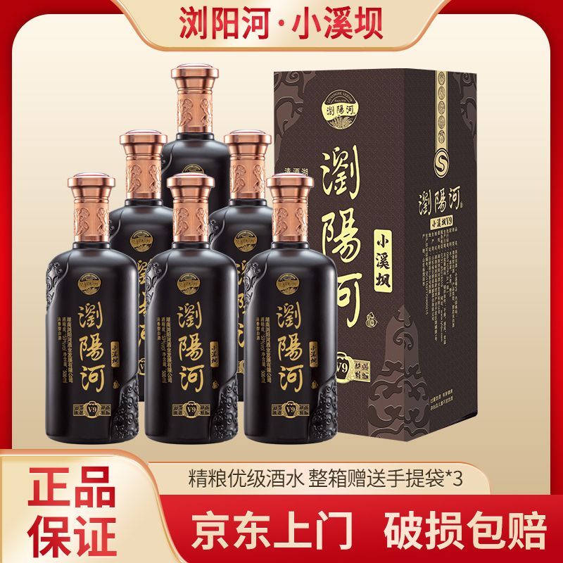 LIUYANGHE LIQUOR 瀏陽河 白酒整箱6瓶 53度清香型浏阳河纯粮食酿造限量版批发清