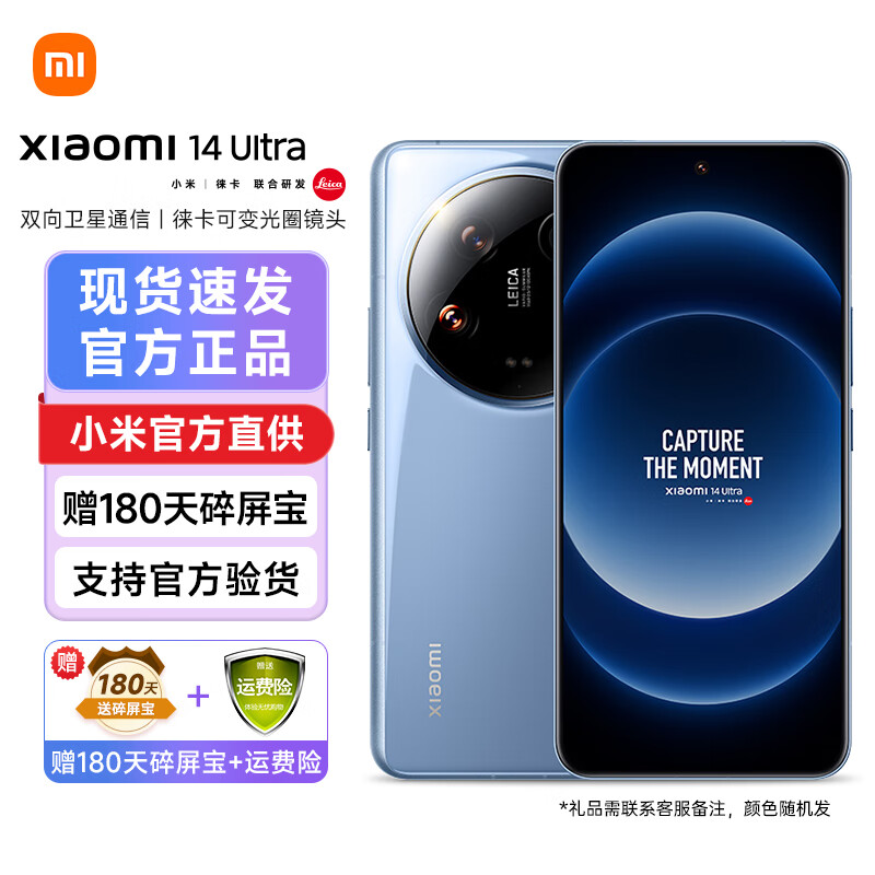 Xiaomi 小米 14 Ultra 5G智能手机 16GB+512GB ￥5881.5
