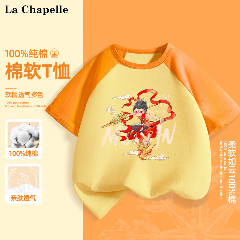 LA CHAPELLE HOMME 童装短袖男女童撞色插肩夏季纯棉五分袖纯棉T恤洋气休闲宽松