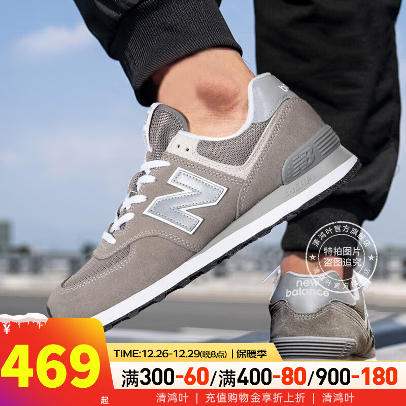 new balance NB574系列男鞋女鞋复古拼接经典百搭舒适休闲运动 ML574EVG 37 394元（