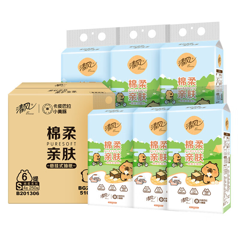 清风 悬挂抽纸卡皮巴拉4层250抽20提 36.69元 - 线报酷