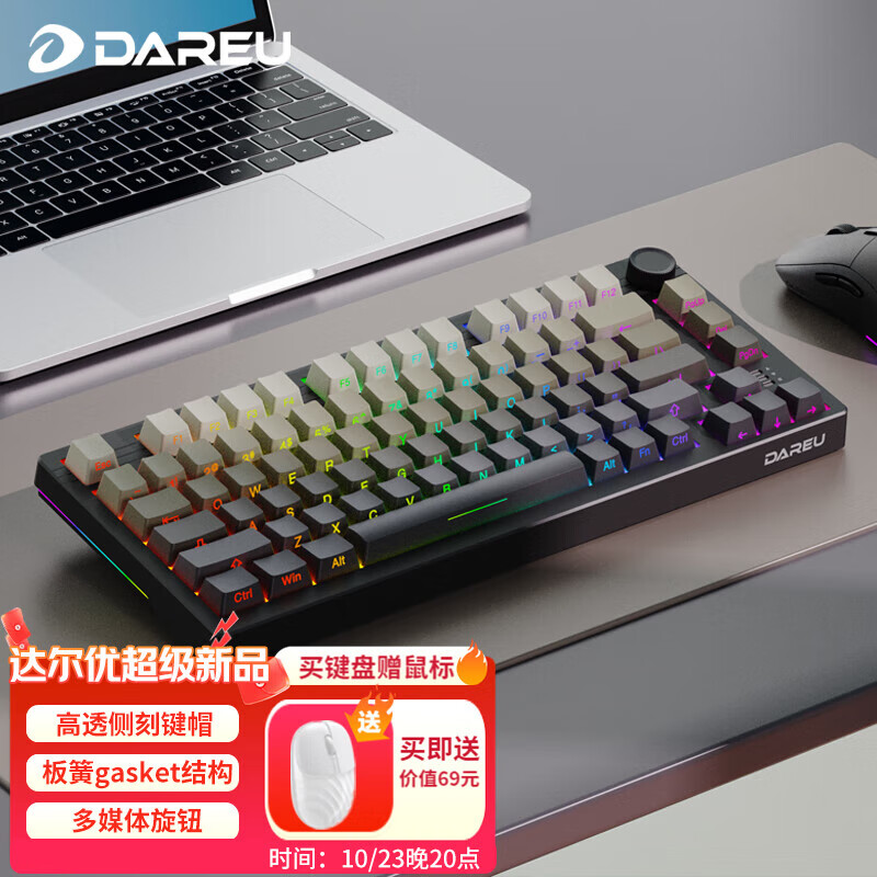 Dareu 达尔优 EK75有线/2.4G/蓝牙三模GASKET结构单键开槽RGB客制化游戏机械键盘