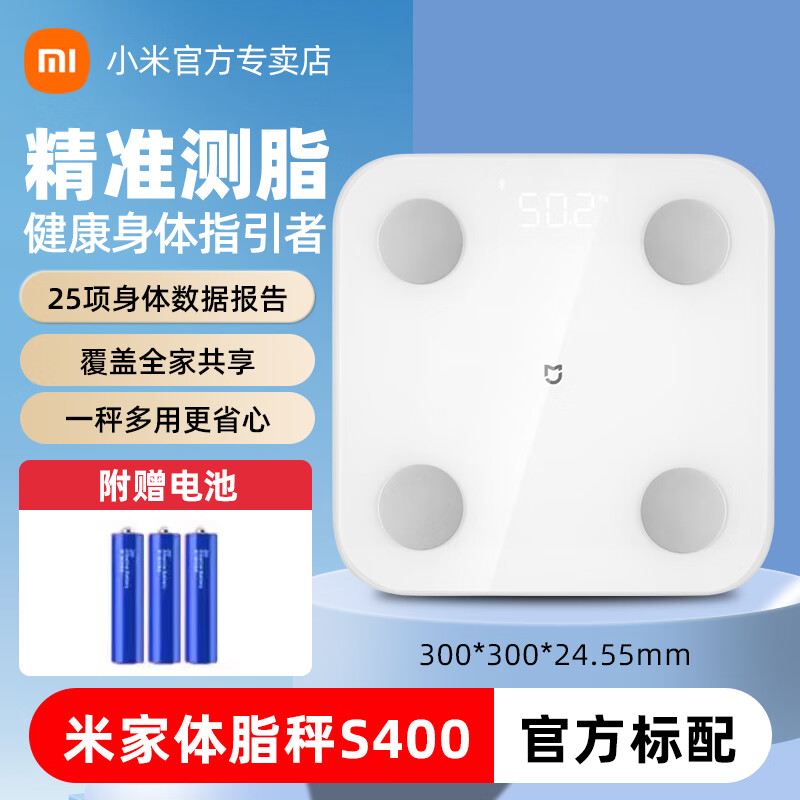 Xiaomi 小米 S400 体脂秤 ￥89.77