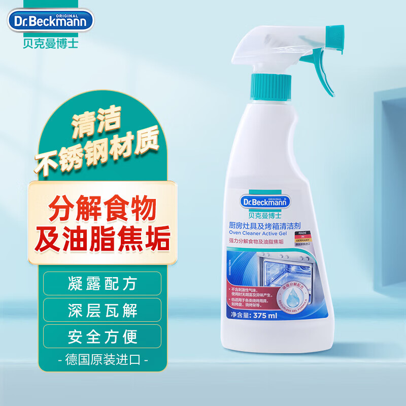 贝克曼博士 Dr Beckmann 贝克曼博士 厨房灶具及烤箱清洁剂 500ml 15.9元（需用券