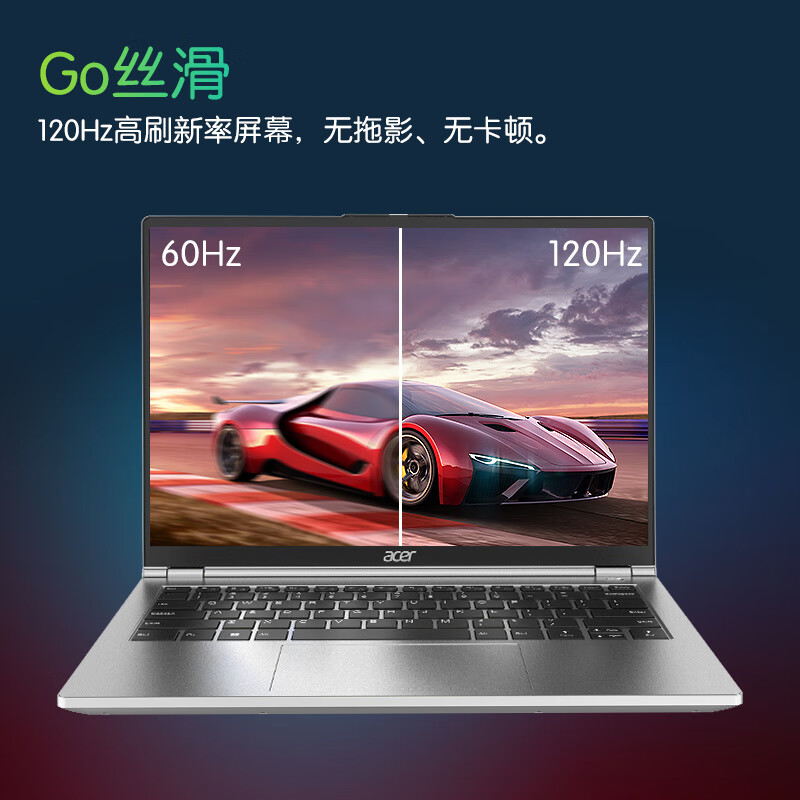 移动端、限地区、以旧换新补贴、PLUS会员、京东百亿补贴：acer 宏碁 非凡Go 