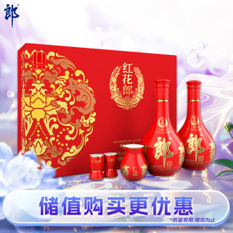 移动端、京东百亿补贴:郎酒 红花郎10 酱香型白酒 53度 500ml*2瓶 礼盒装 551元