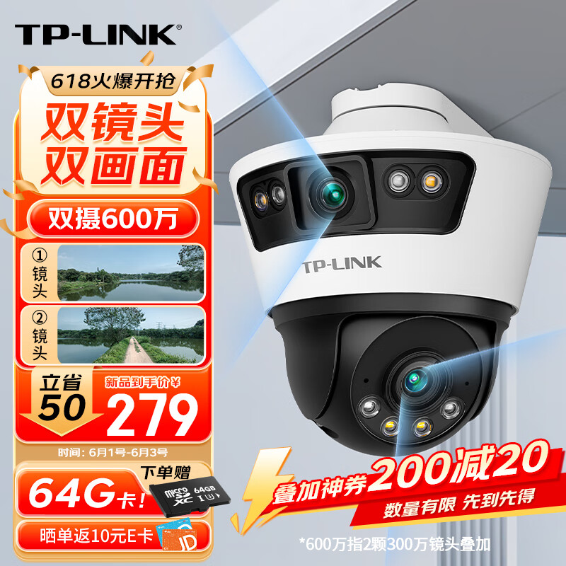 TP-LINK 普联 IPC669 全彩超清摄像头 600万 249元（需用券）