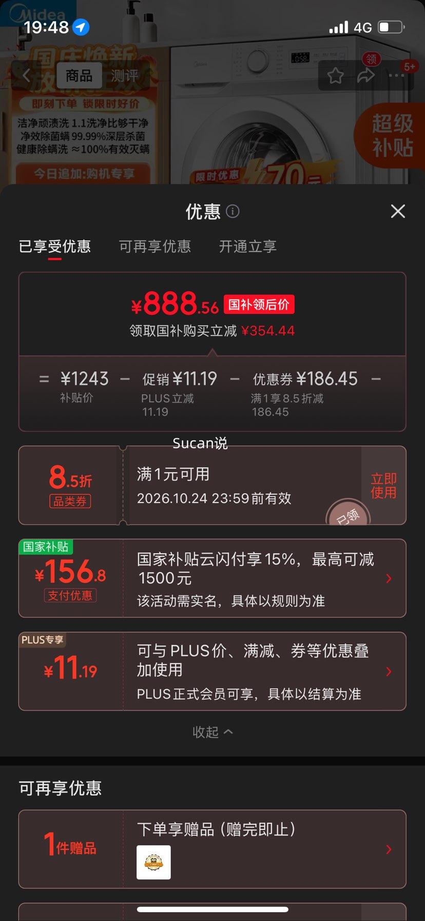 美的 MG80V01JPY 8kg 滚筒洗衣机 888.56元 - 86线报 美的 MG80V01JPY 8kg 滚筒洗衣机 888.56元 - 86线报