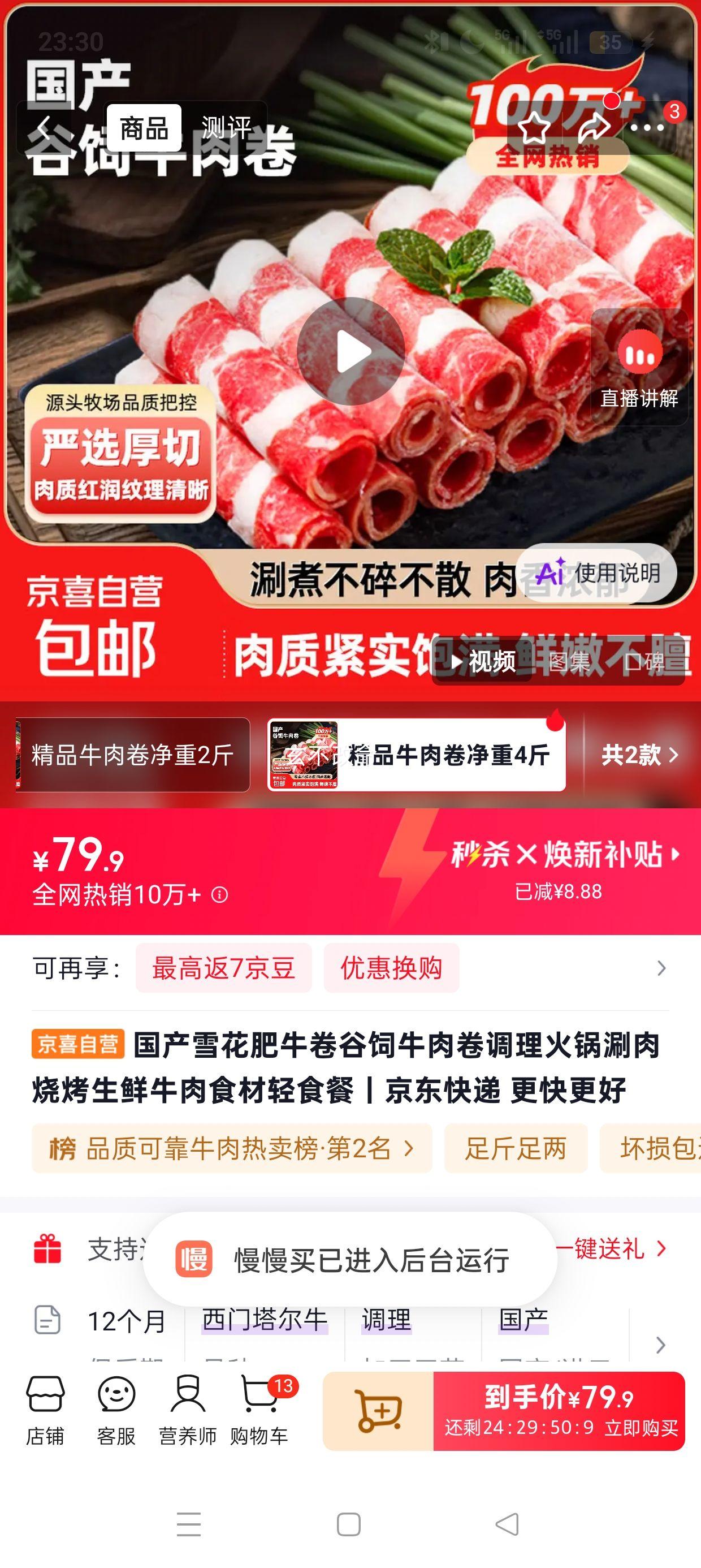 国产雪花肥牛卷 谷饲牛肉卷 4斤 79.9元 - 86线报 国产雪花肥牛卷 谷饲牛肉卷 4斤 79.9元 - 86线报