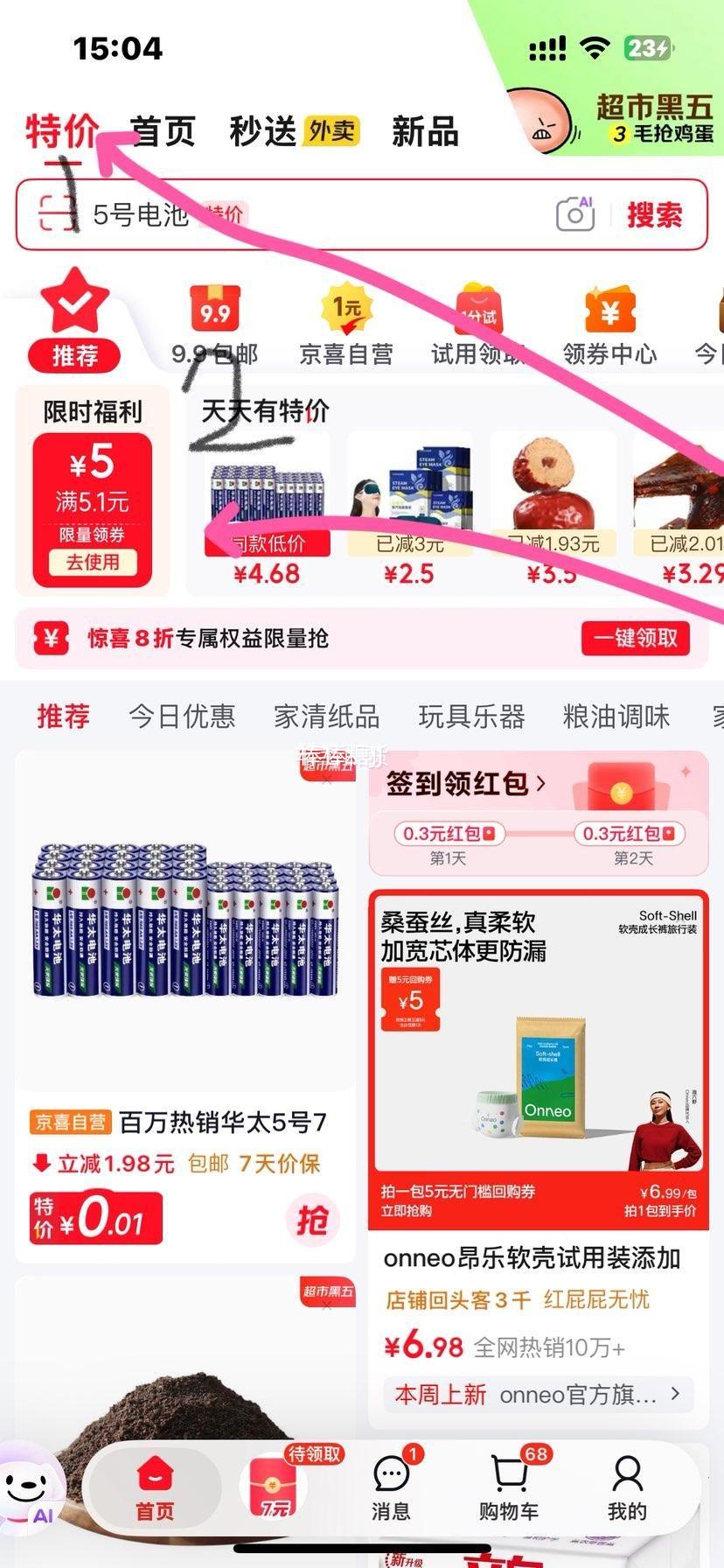 熊猫剪 不锈钢厨房剪 肉用多功能剪刀 加厚升级款 0.98元 - 86线报 熊猫剪 不锈钢厨房剪 肉用多功能剪刀 加厚升级款 0.98元 - 86线报