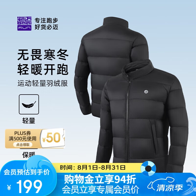 必迈 通用款羽绒服 259元