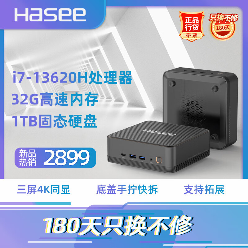 Hasee 神舟 战神mini i7P迷你台式电脑商用小主机(酷睿十三代i7-13620H 32G 1TBSSD WIF