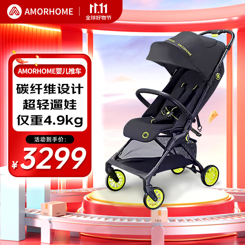 AMORHOME 遛娃神器可坐可躺轻便折叠婴儿推车0-3岁 碳纤维儿童推车 1387.24元
