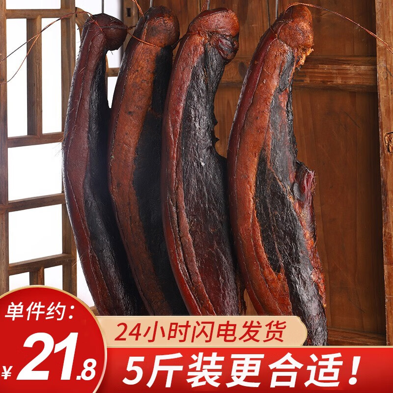 腊货郎 烟熏后腿 500g 99元（需用券）