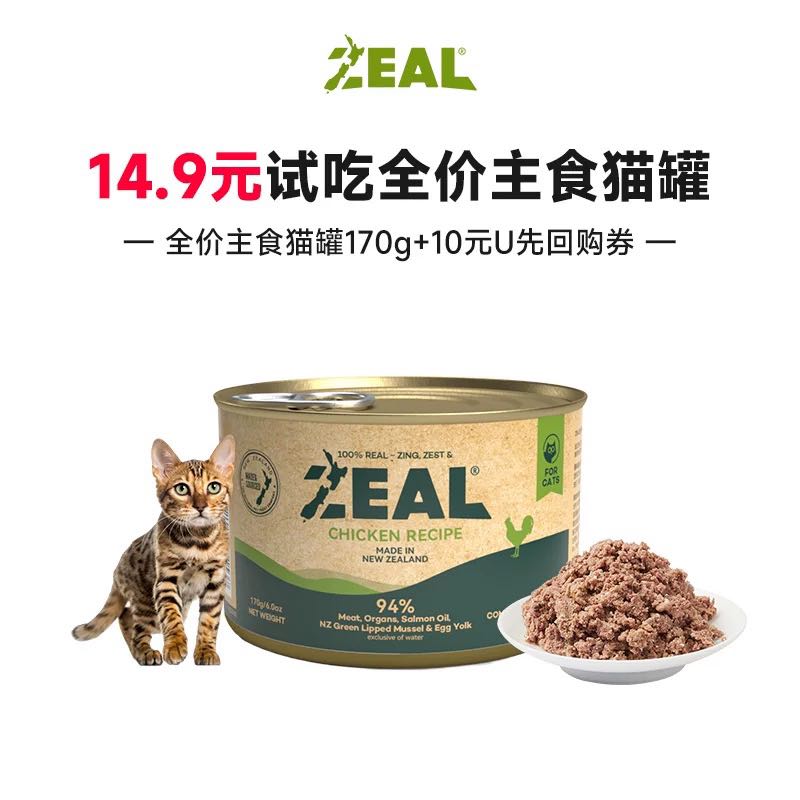 真致 ZEAL 狗主食罐头0号罐成犬幼犬营养湿粮拌饭增肥狗主粮罐170g 14.9元