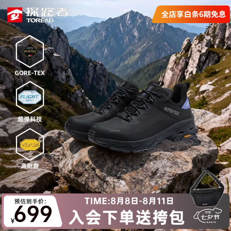 探路者 防水透湿 徒步鞋 黑色-TFAABO82768 39 609元（需用券）