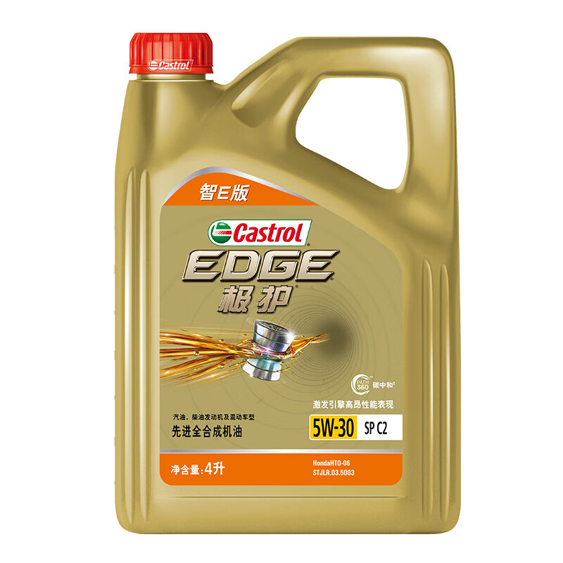 castrol 嘉实多 极护智e版 全合成机油5w-30 sp 4l 汽车保养 164元(7