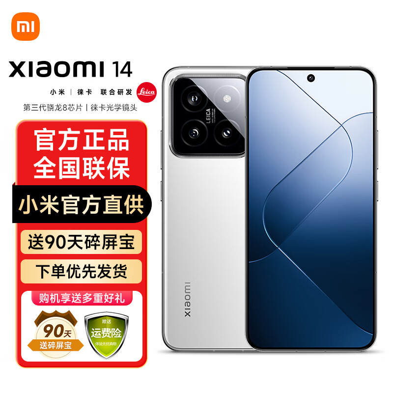 Xiaomi 小米 14 徕卡镜头 5G新品手机骁龙8Gen3 白色 12GB+256GB ￥3558.25