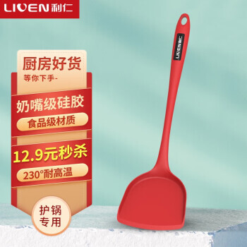 LIVEN 利仁 GJC-3220 硅胶锅铲 中国红 ￥9.9