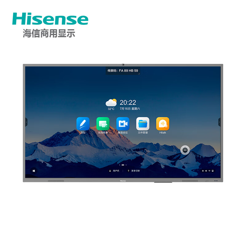 Hisense 海信 65英寸 会议一体机平板电视 商用会议屏 触屏电子白板65MR5D-Pro+移