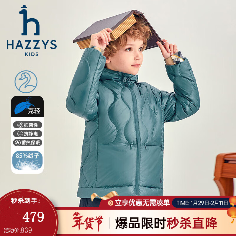 哈吉斯 童装男女童羽绒服冬红品抑菌防静电防风保暖轻薄款羽绒服 云杉绿 1