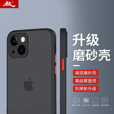 暴走 苹果15plus手机壳 iPhone15plus保护套 镜头全包防摔硅胶直边撞色透明磨砂
