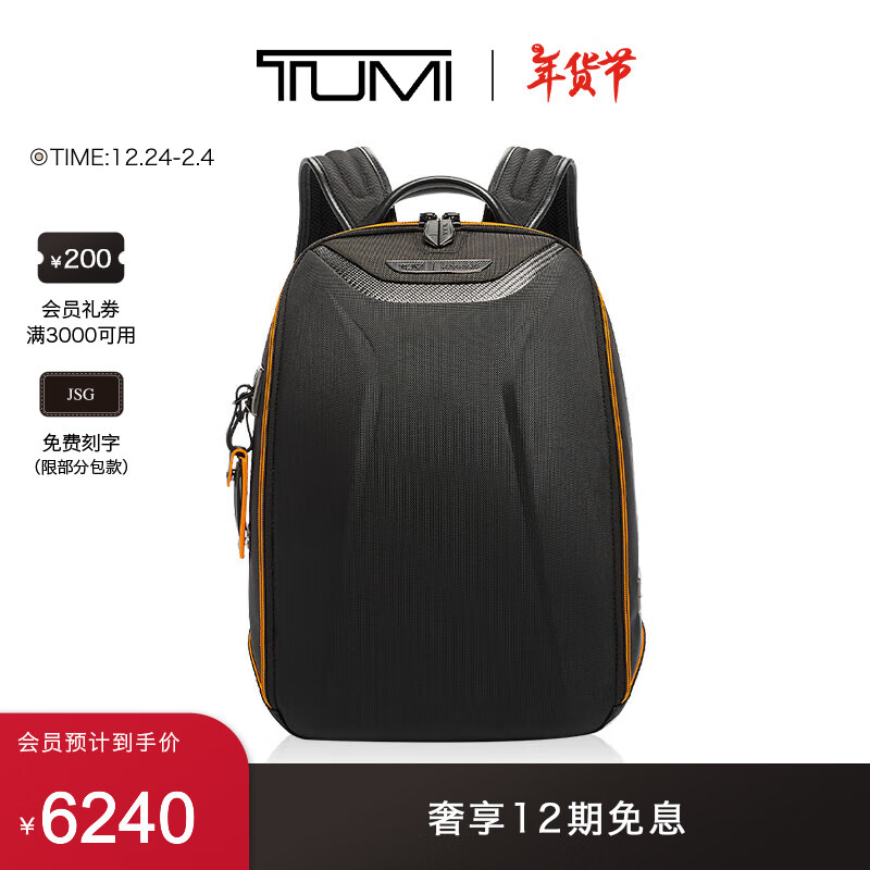 TUMI 途明 | McLaren迈凯伦联名系列HAIO双肩包 黑色 6040元（需用券）