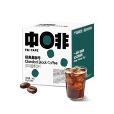 中啡 速溶黑咖啡粉 云南小粒种 40g(20袋)