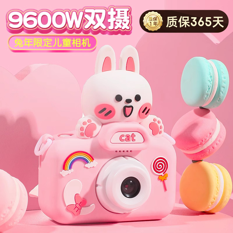 品高儿童相机高清玩具可拍照可打印数码照相机男童女孩节生日礼物 38元（