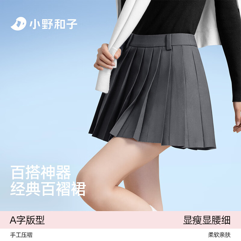 KAZUKOIN A字版型 女士半身裙 静奢灰 M 54.7元