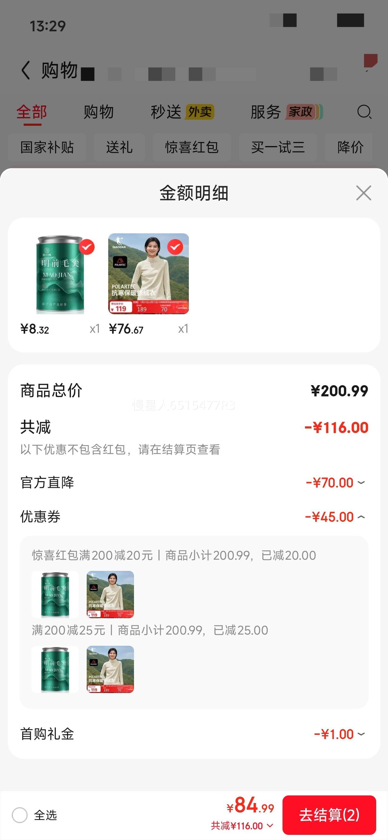 再降价、PLUS会员: 乔丹 加绒卫衣女冬季Polartec立领抓绒衣徒步加厚套头衫冲锋衣保暖内胆优惠证明