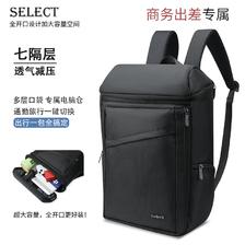 Select 双肩包背包大容量电脑包商务旅行背包男女书 黑色 78元（需用券）