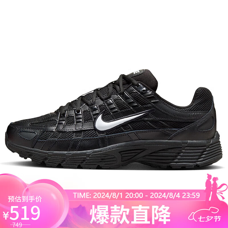 NIKE 耐克 运动休闲鞋男子减震P-6000运动鞋秋冬HF1052-010黑41 519元