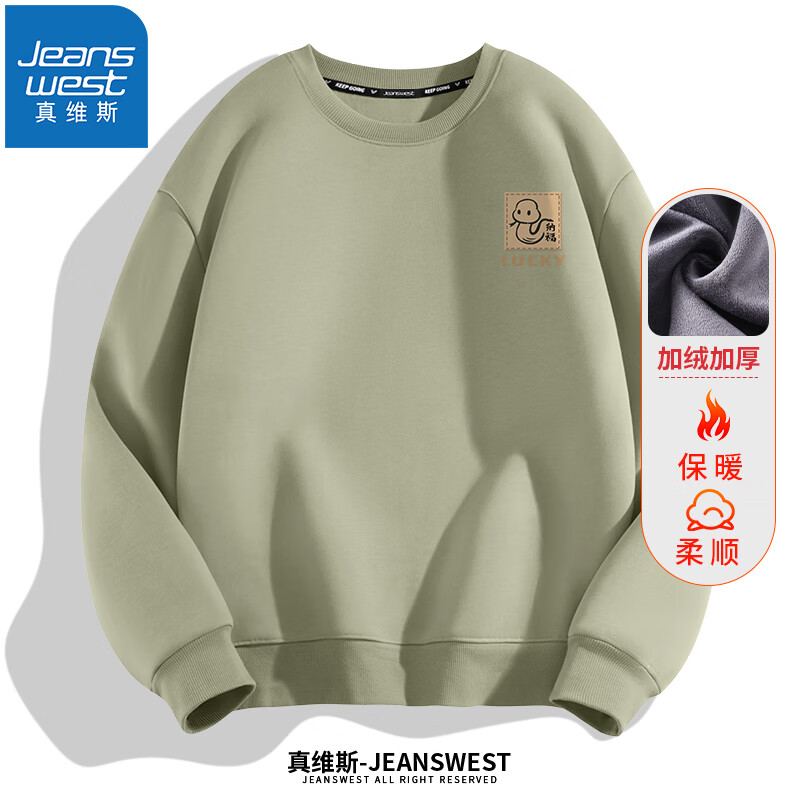 JEANSWEST 真维斯 男士加绒卫衣+双面绒长袖打底衫 44.5元（需买2件，需用券）