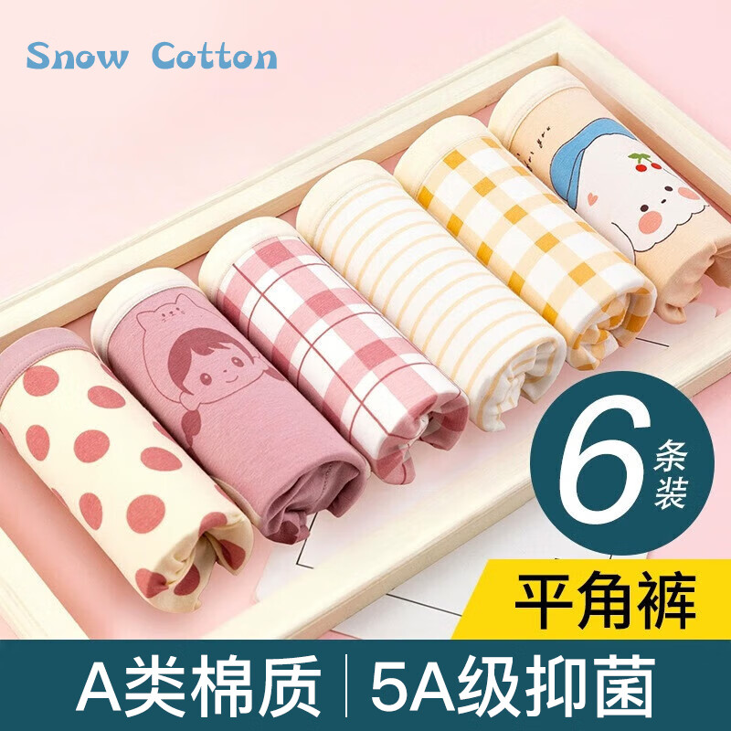 移动端、京东百亿补贴：冰雪木棉 儿童内裤女童A类优质棉抑菌档平角裤吸
