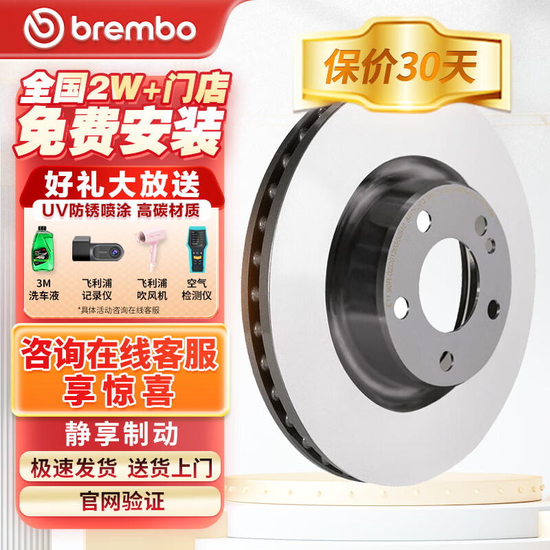 brembo 布雷博 刹车后盘2轮08A75911奥迪(B8)A5/A4/A6/Q5/A4L/A6L/A7/大众辉昂 1001.34元