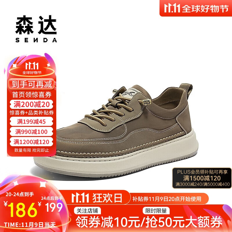 SENDA 森达 帆布鞋男2024秋运动厚底休闲板鞋ZYS27CM4 棕色 41 169元