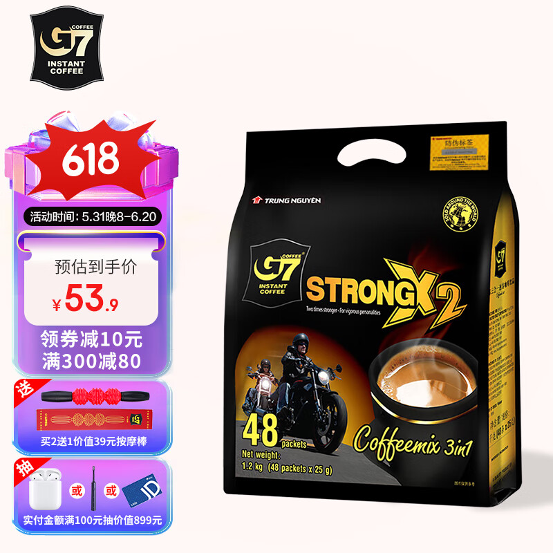 G7 COFFEE 中原咖啡 三合一 浓郁速溶咖啡 1.2kg 59.9元（需用券）