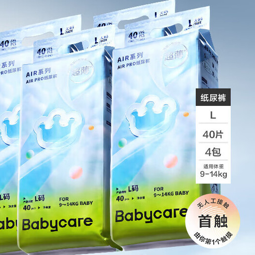 babycare AirPro超薄透气纸尿裤婴儿尿不湿轻薄透气箱装L40片*4包 (9-14kg) 332元