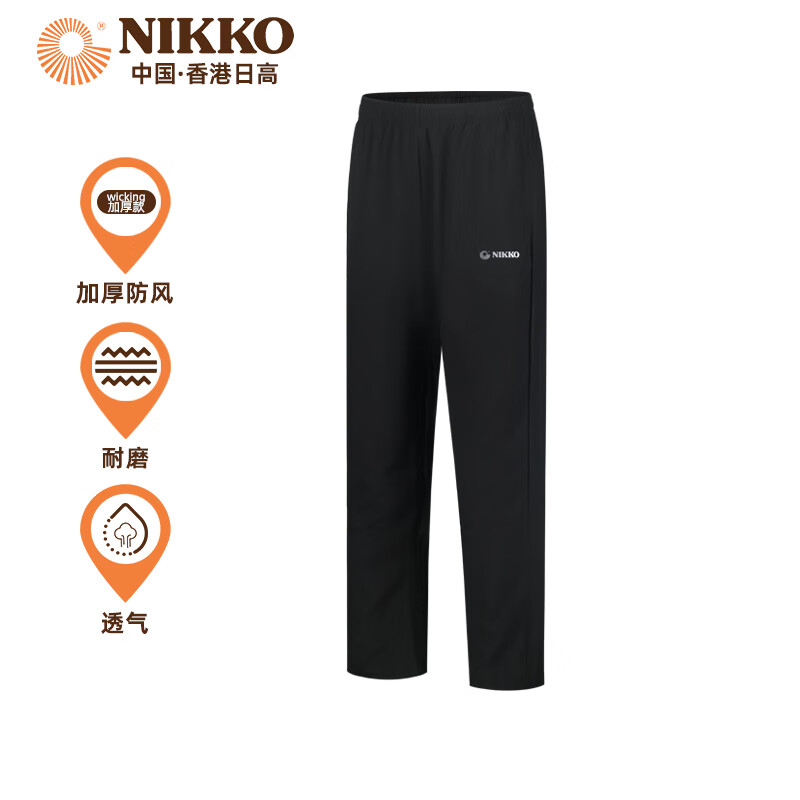 NIKKO 日高 弹力休闲男裤直筒裤 JD-83 86.9元（需用券）