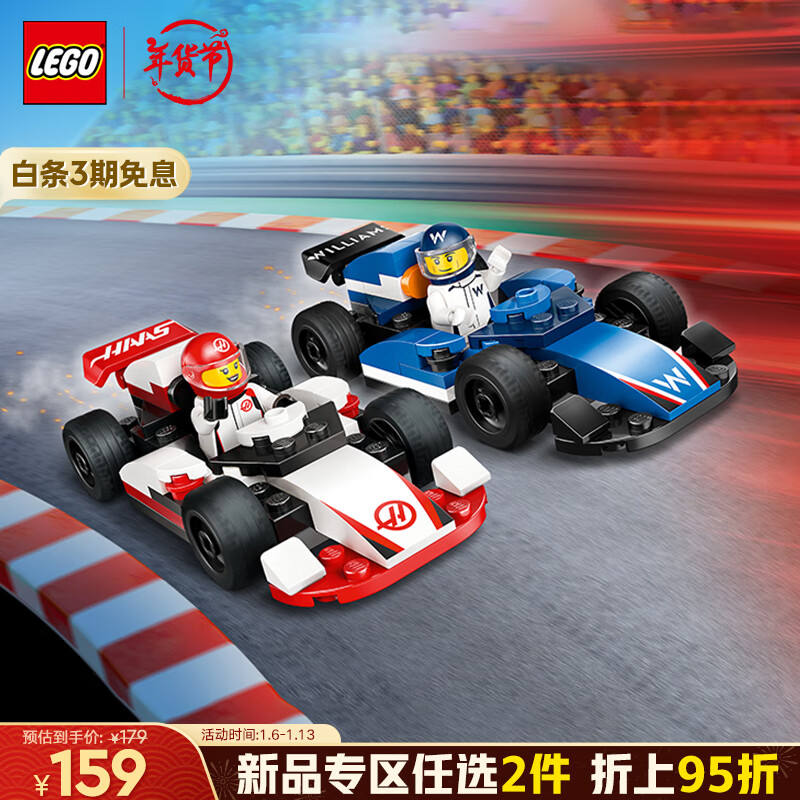 LEGO 乐高 积木城市系列60464 威廉姆斯车队与哈斯车队男孩儿童玩具生日礼物 