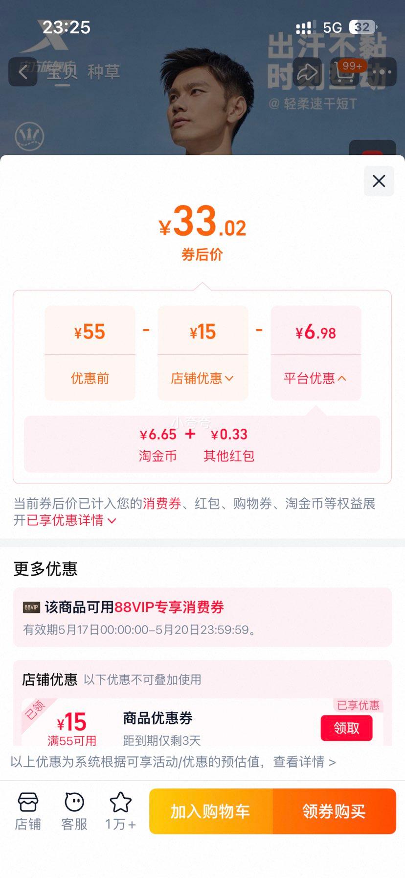 特步 速干T男短袖爸爸夏季新款跑步T恤健身上衣透气运动冰丝T半袖优惠证明
