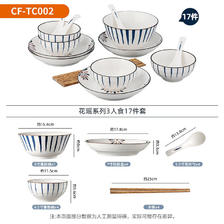 Joyoung 九阳 陶瓷碗盘套装 混色 17件套 30.4元（需用券）