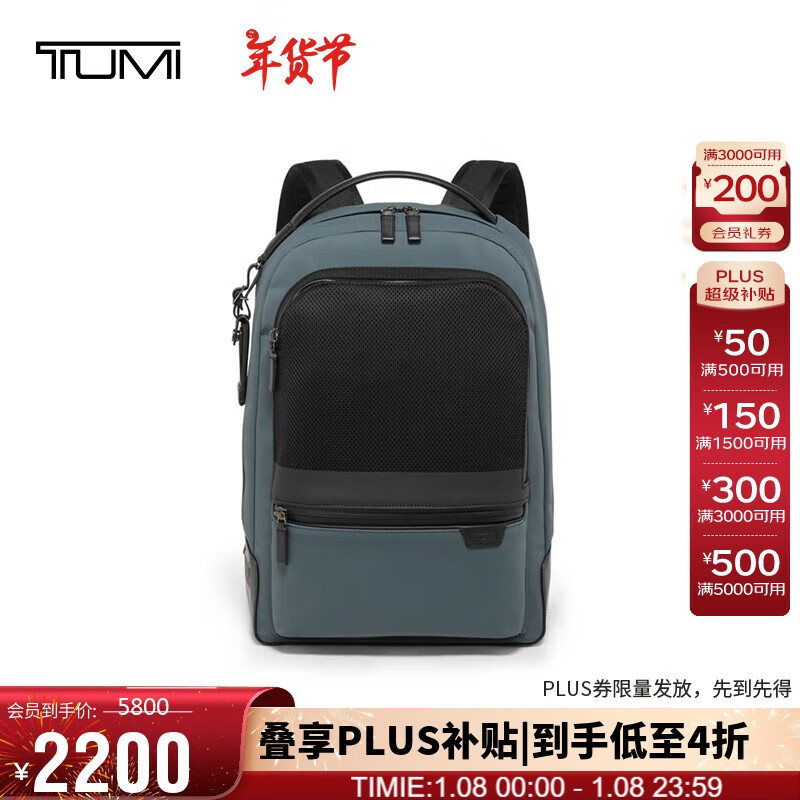 TUMI 途明 HARRISON系列 男士双肩包 06602011DNVG 1742元（需用券）