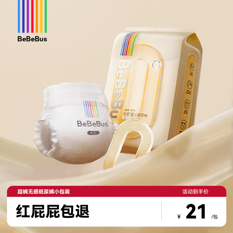 BeBeBus 超裤纸尿裤nb/s/m/xl尿不湿小包装试用装限购一包 16元（需用券）