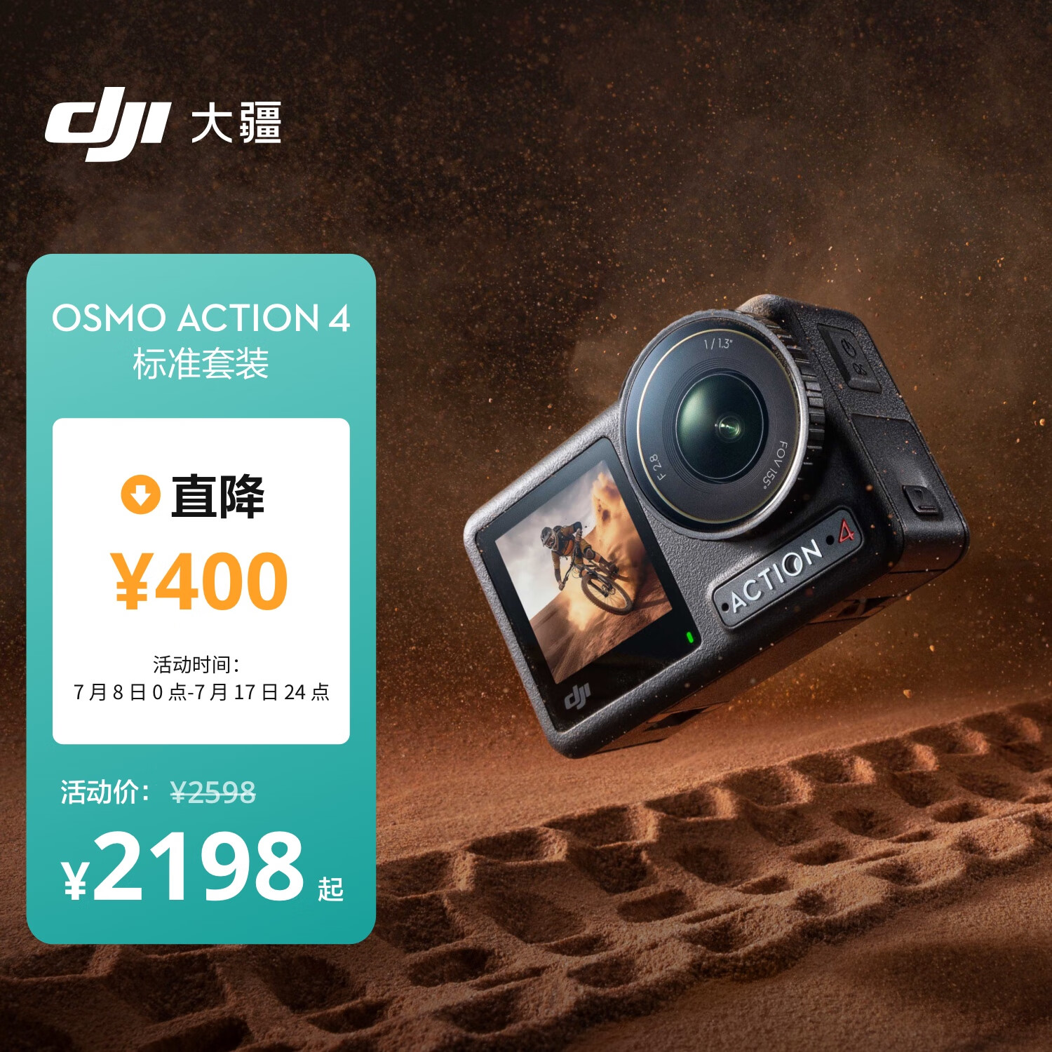 DJI 大疆 Osmo Action 4 标准套装+128G Micro-SD卡 ￥2292.9