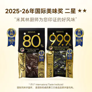 BENNS 99.9%无糖黑巧克力烘培黑巧健身纯coco脂零食巧克力黑巧138g 24元 - 86线报 BENNS 99.9%无糖黑巧克力烘培黑巧健身纯coco脂零食巧克力黑巧138g 24元 - 86线报
